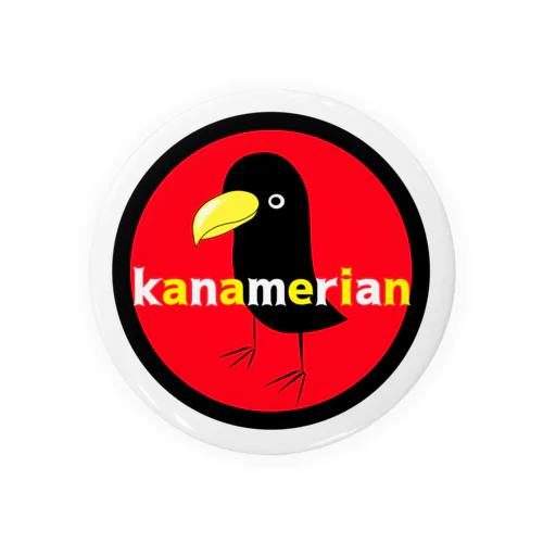 KANAMERIAN正式装備 缶バッジ