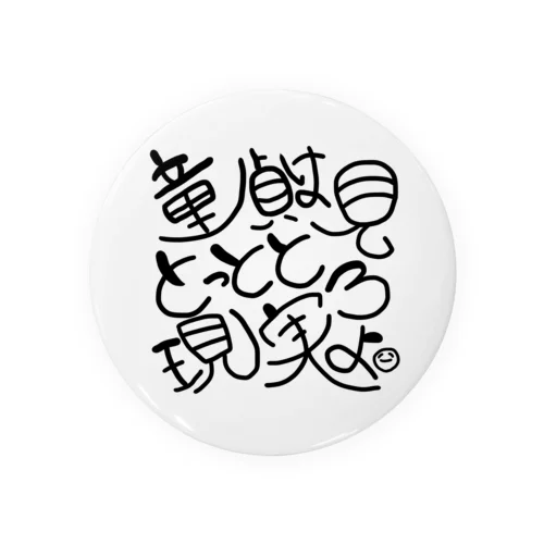 童貞へ贈る言葉 Tin Badge