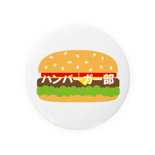 ハンバーガー部 Tin Badge