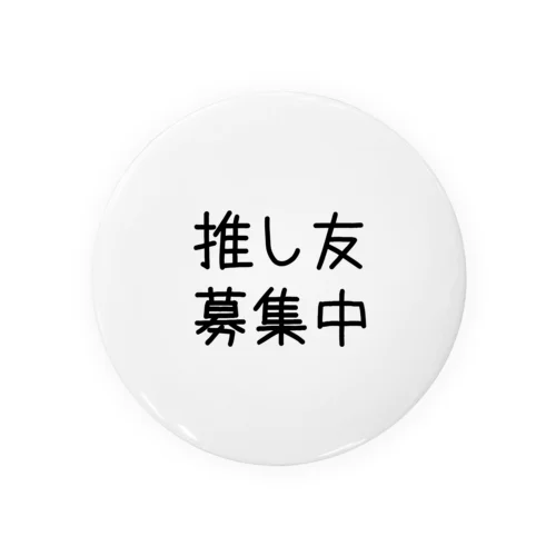 推し友募集中 Tin Badge