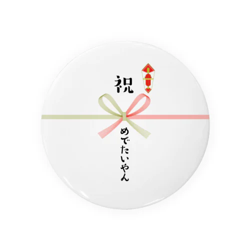 祝！めでたいやん Tin Badge