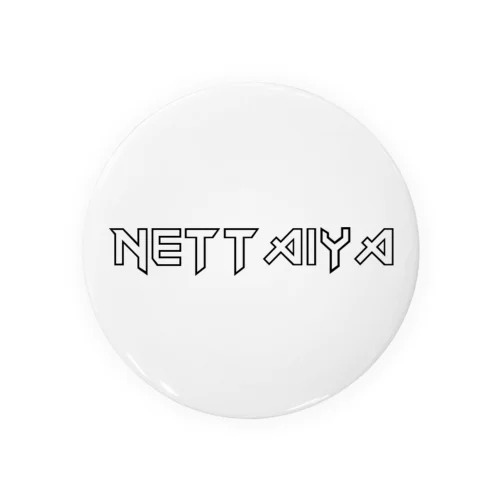 NETTAIYA 缶バッジ