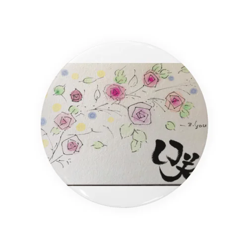 咲 Tin Badge