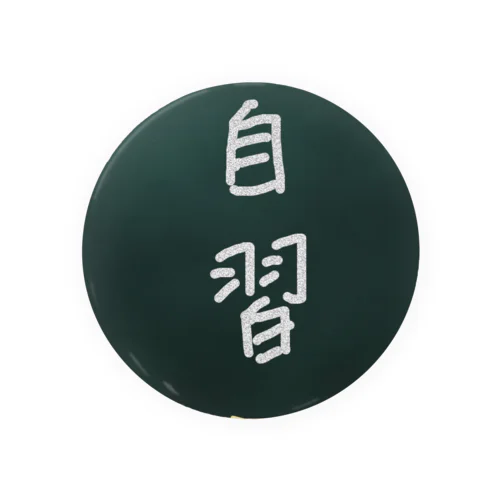 黒板 de 一言 Tin Badge