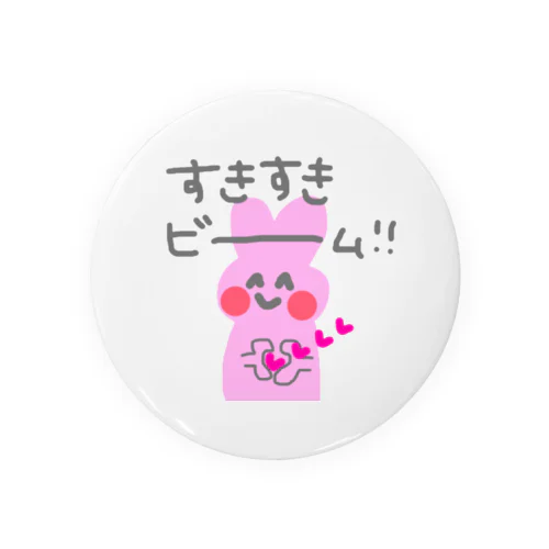 すきすきうさちゃん(すきすきビーム) Tin Badge