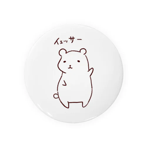 イエッサー-しゃちくまくん- Tin Badge