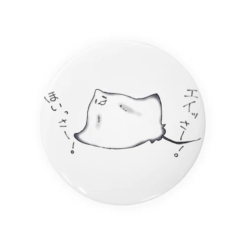 社畜魚　エイっさー！ほいっさー！ Tin Badge