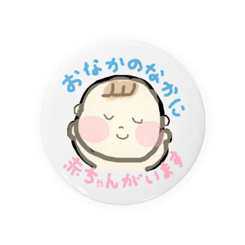 おなかの中に赤ちゃんがいます Tin Badge