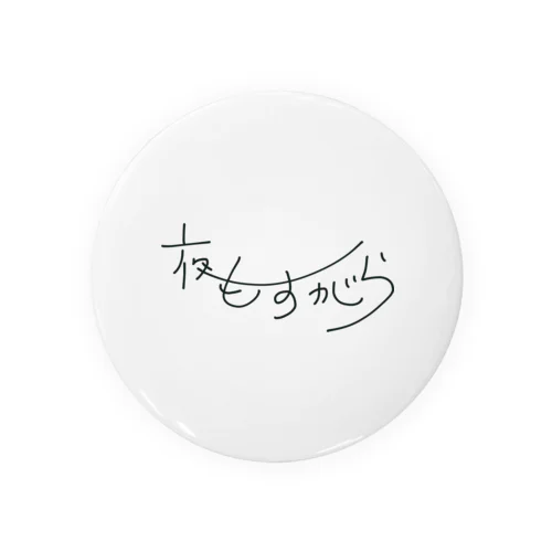 喫茶『夜もすがら』オリジナルグッズ Tin Badge