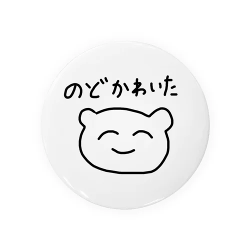 のどかわいたくん 缶バッジ