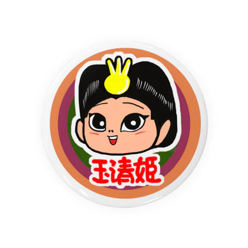 玉清姫 Tin Badge