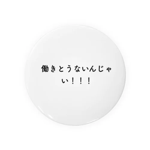 本音の極み Tin Badge