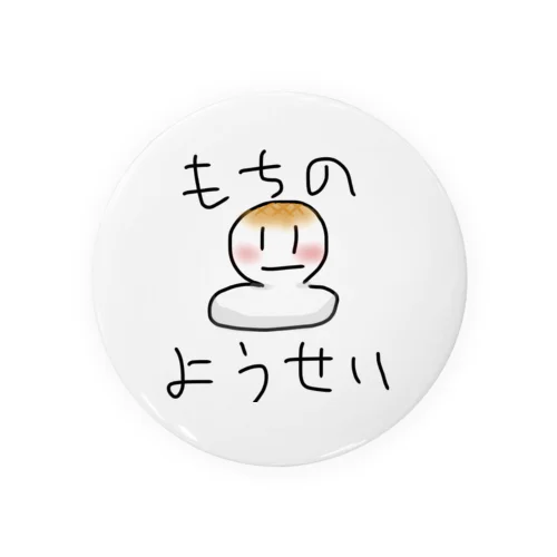 もちのようせい Tin Badge