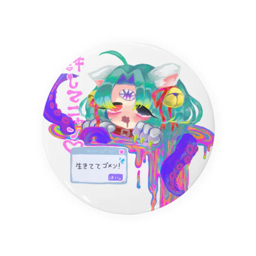 希死念慮ニャン♡ Tin Badge