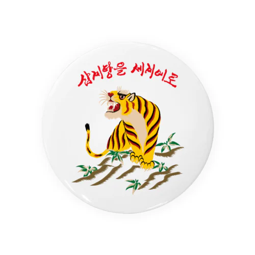 samgyetang to the world Tin Badge