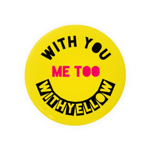 『 #WithYou #MeToo #WithYellow 』B 缶バッジ