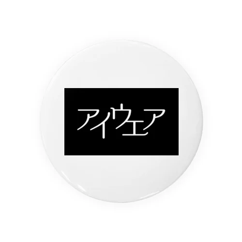 アイウエア シロクロ Tin Badge