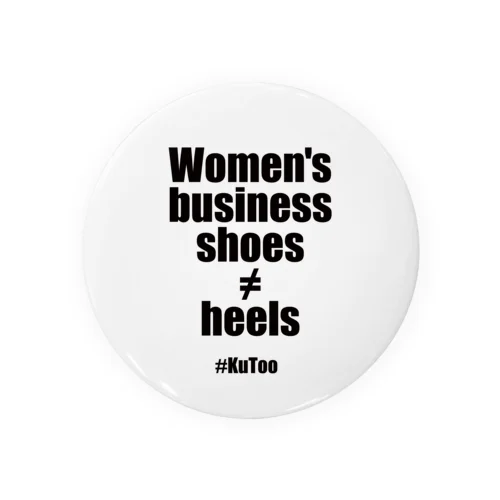 「Women's business shoes ≠ heels」 缶バッチ 缶バッジ