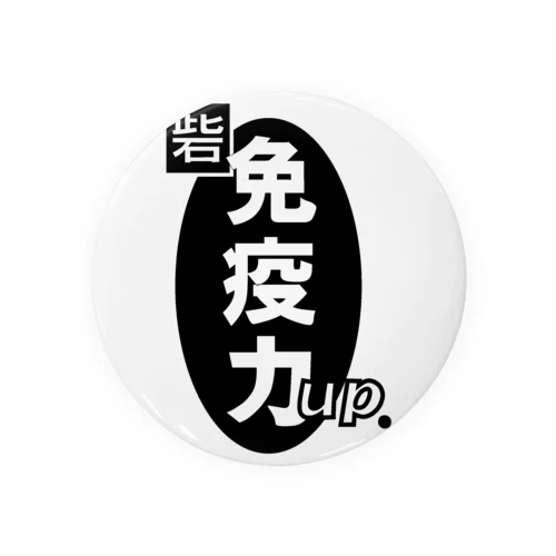 免疫力up新型コロナウイルス対策 Tin Badge