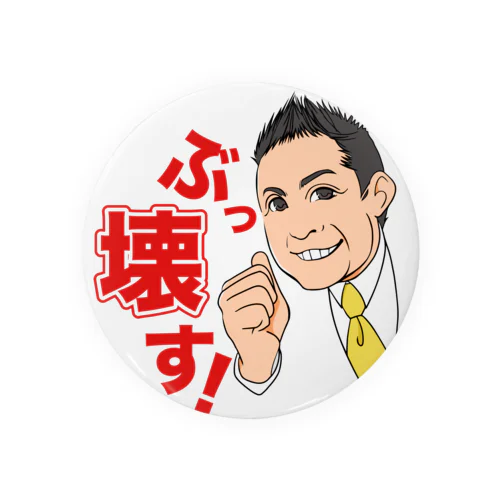 立花党首グッズ Tin Badge