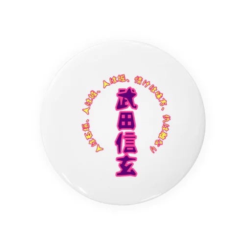 武田信玄の独り言 Tin Badge