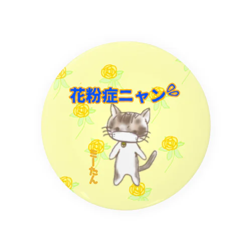 ミーたん花粉症ニャンバッチ1　75mm Tin Badge