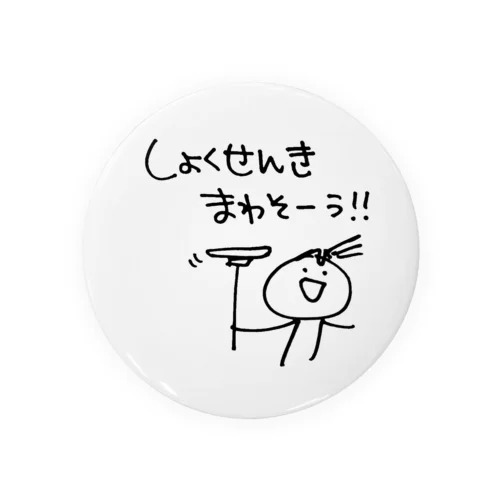 ひのひの Tin Badge