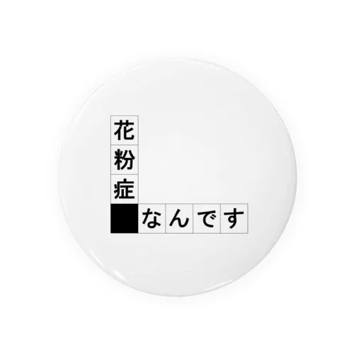 花粉症なんです Tin Badge