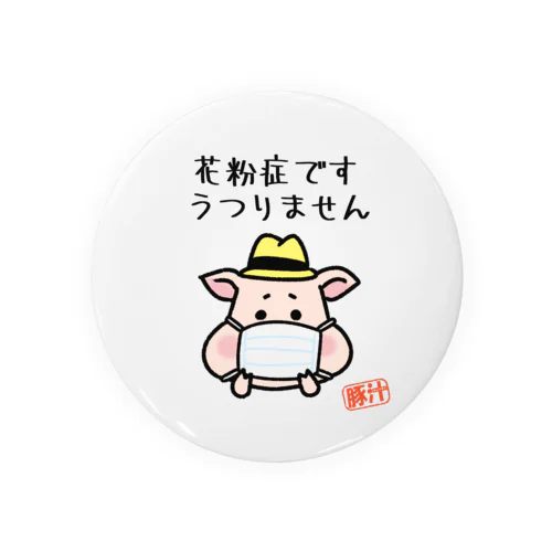 豚汁兄弟ぷぅ花粉症２ Tin Badge