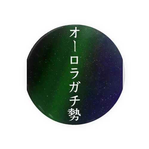 オーロラガチ勢 Tin Badge