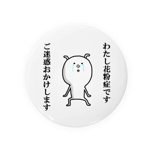 エチケットバッジ花粉症75mm Tin Badge