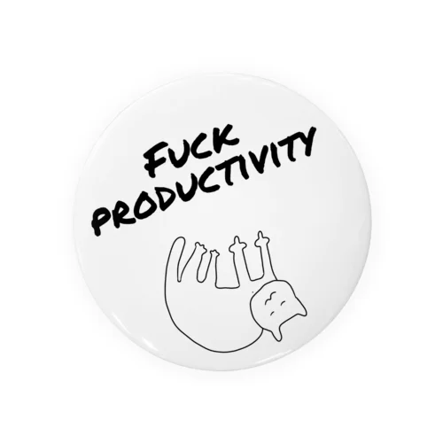 #fuckproductivity 缶バッジ