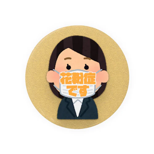 私花粉症です(女性) Tin Badge