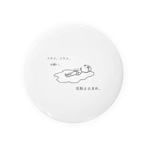 花粉症辛い Tin Badge