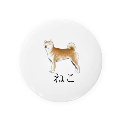 ねこ。 Tin Badge