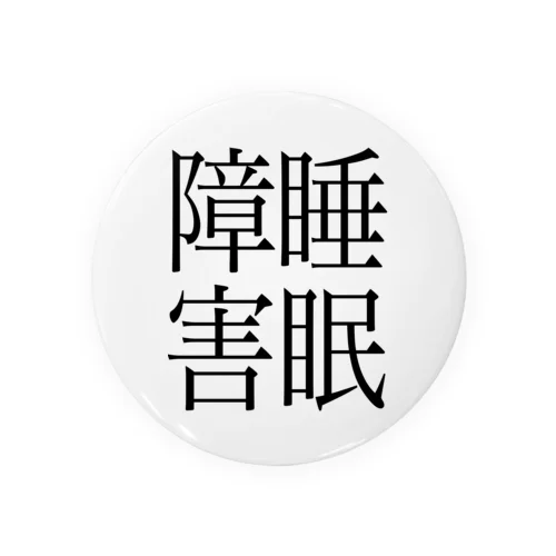 睡眠障害　ゲシュタルト崩壊　NAMACOLOVE Tin Badge