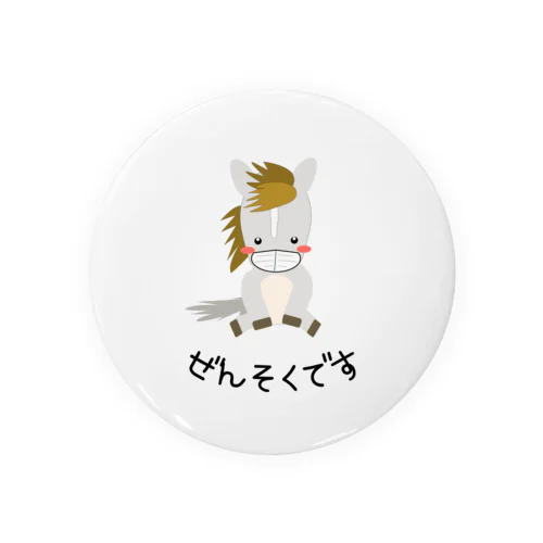 馬イラスト449　咳エチケット　ぜんそく 　黒 Tin Badge