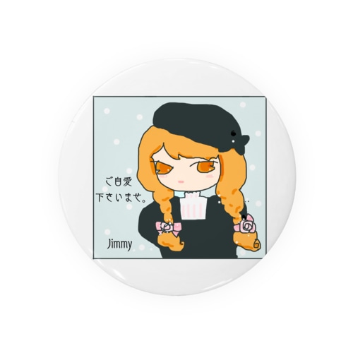 ご自愛下さいませ Tin Badge
