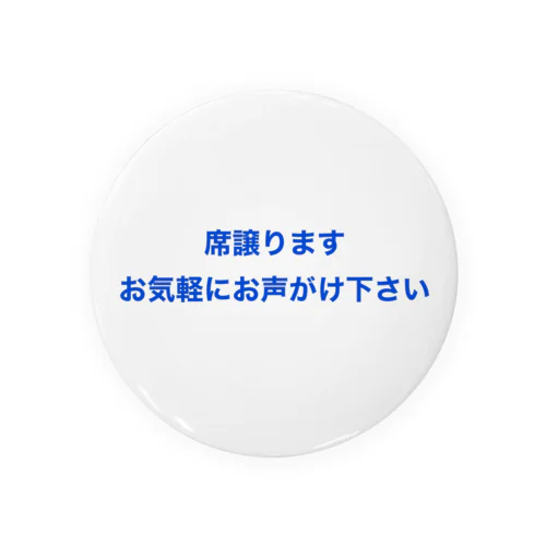 優しさ Tin Badge