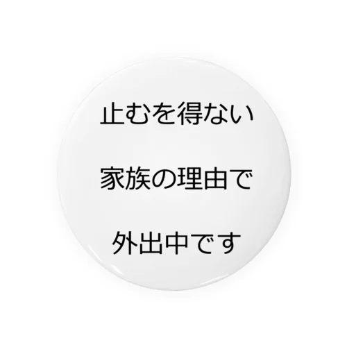 コロナファイターズ 缶バッジ