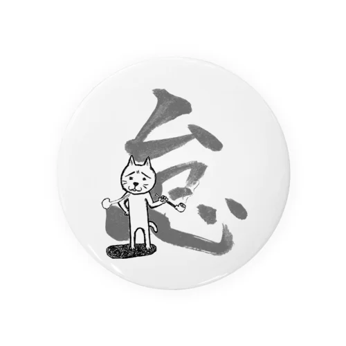 煙管猫の怠け Tin Badge