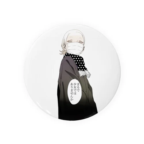 まるで少女ではありませんか Tin Badge