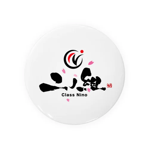 class_nino Tin Badge