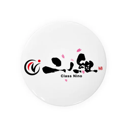 class_nino 缶バッジ