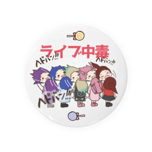 ライブ中毒缶バッジ Tin Badge