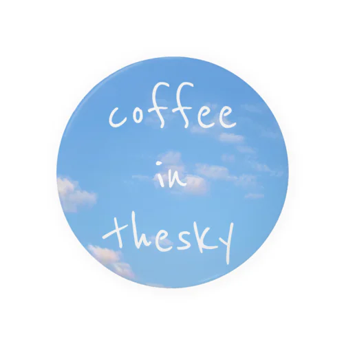 coffee in the sky 缶バッジ