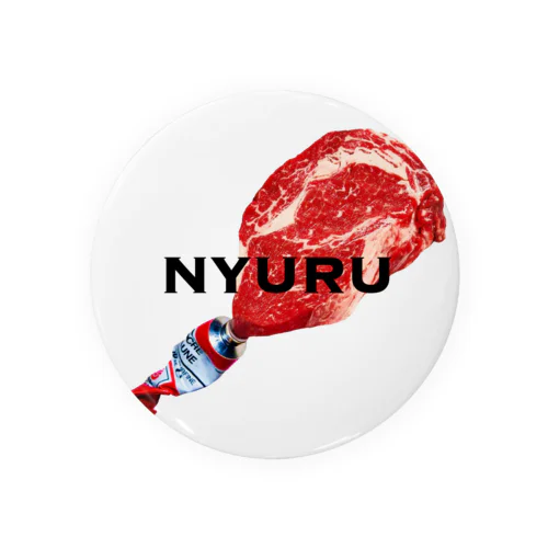 NYURU 缶バッジ