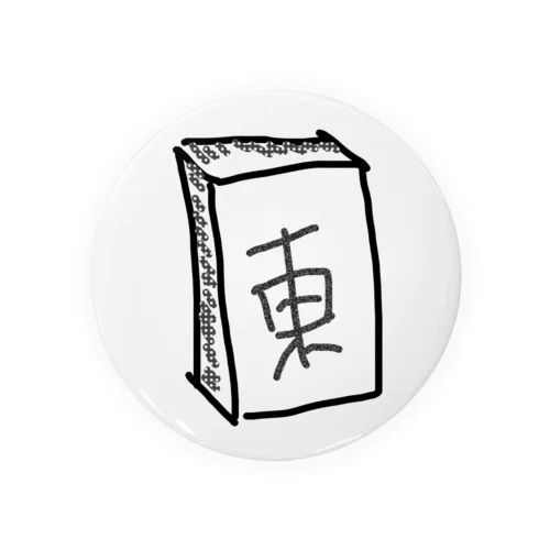 麻雀・東【手描きシリーズ】 缶バッジ