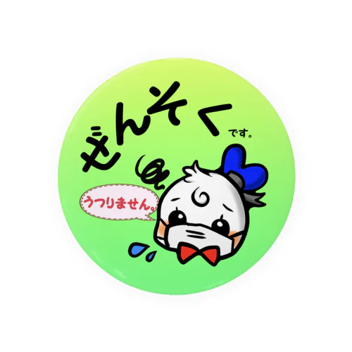 ぜんそくで咳が出ます。うつりません。 Tin Badge