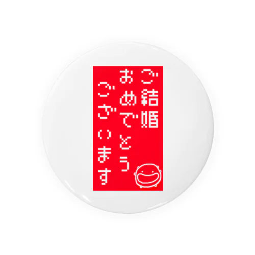 結婚おめでとう Tin Badge